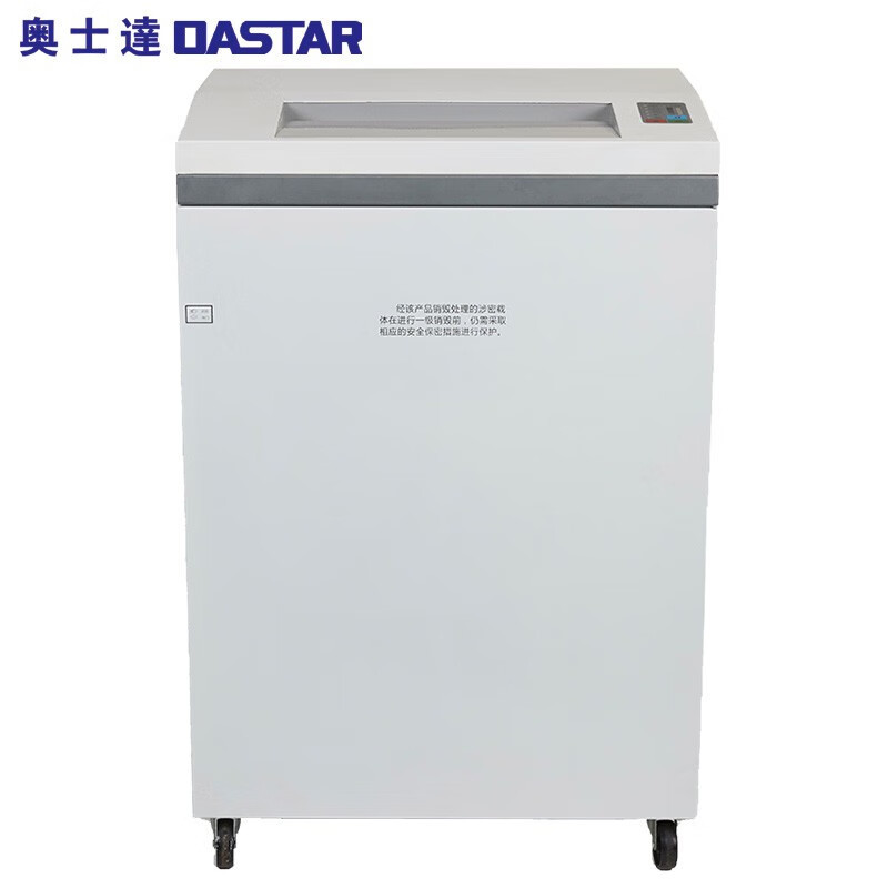 奥士达（OASTAR）航天HT9900工业型多功能碎纸机 纸/卡/光盘/U盘